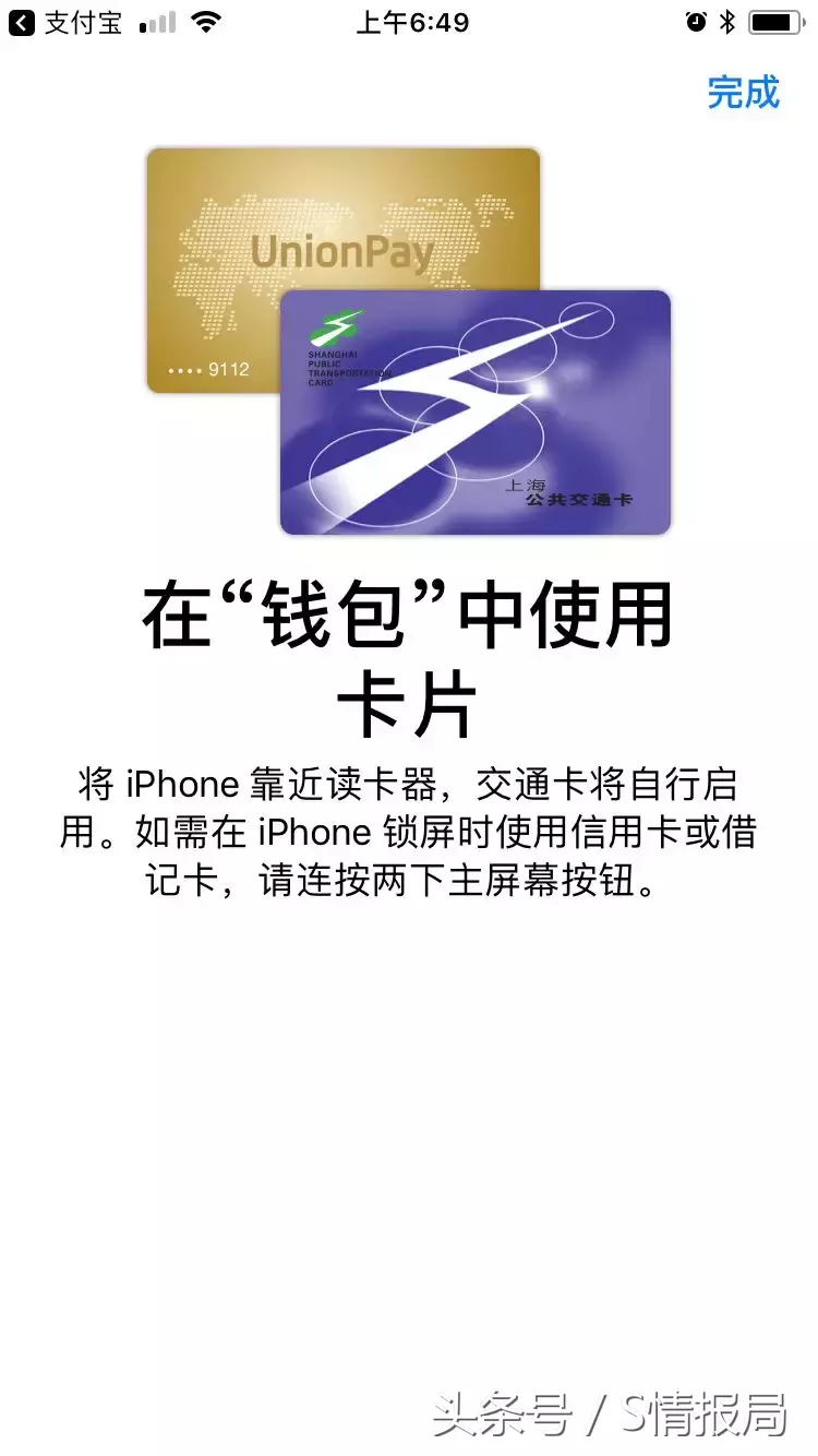 今日起，在上海苹果手机可以秒变交通卡乘车啦！