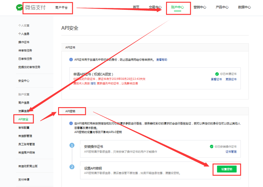 新干线live激活码微信支付