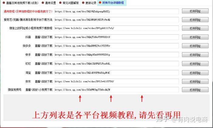 新干线live直播下载到哪了