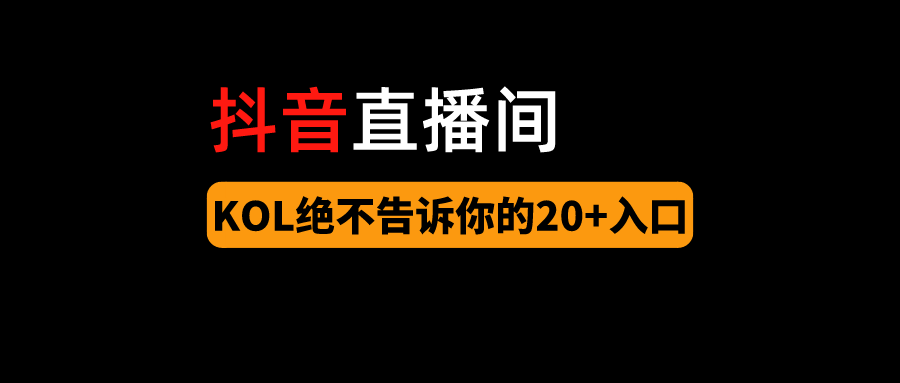 新干线live直播账号分享