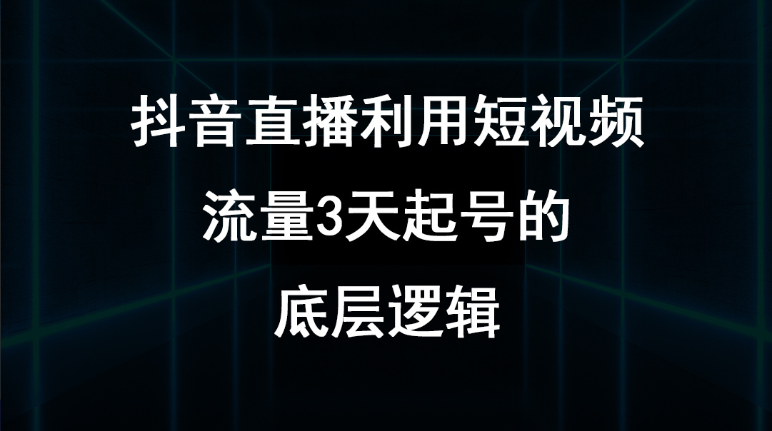 新干线live直播账号分享