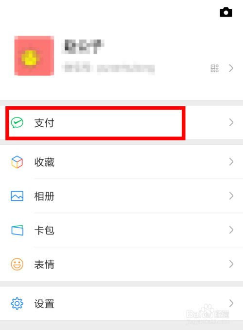 「微信支付」登陆AppStore，绑定支付宝可以订阅Appl