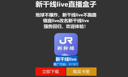 神户Live就是之前的银座live改名的，地球不爆炸