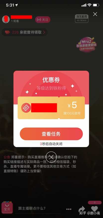 新干线live免费账号