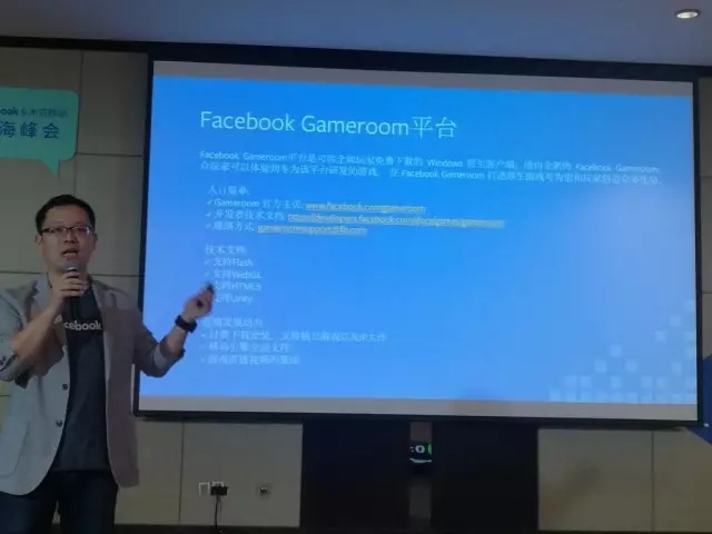 木瓜移动出海峰会在京举行游戏平台战略合作经理分享