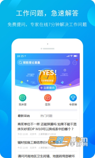 服务神户Live广联达app介绍，建筑类的教育学习app点评