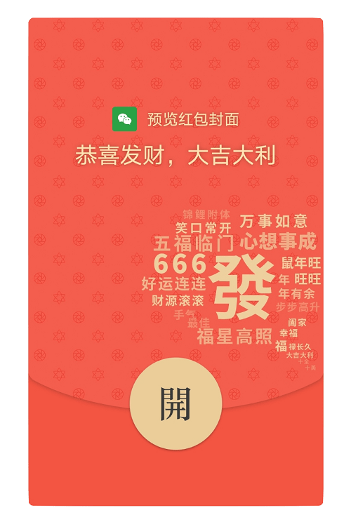 新干线live激活码微信支付