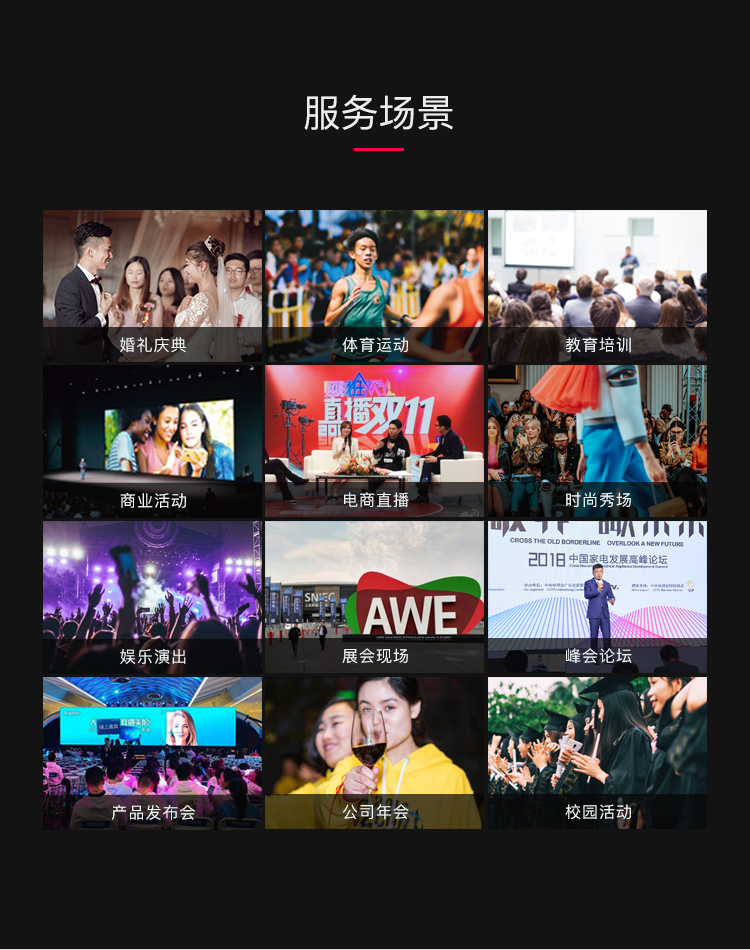 新干线live直播app