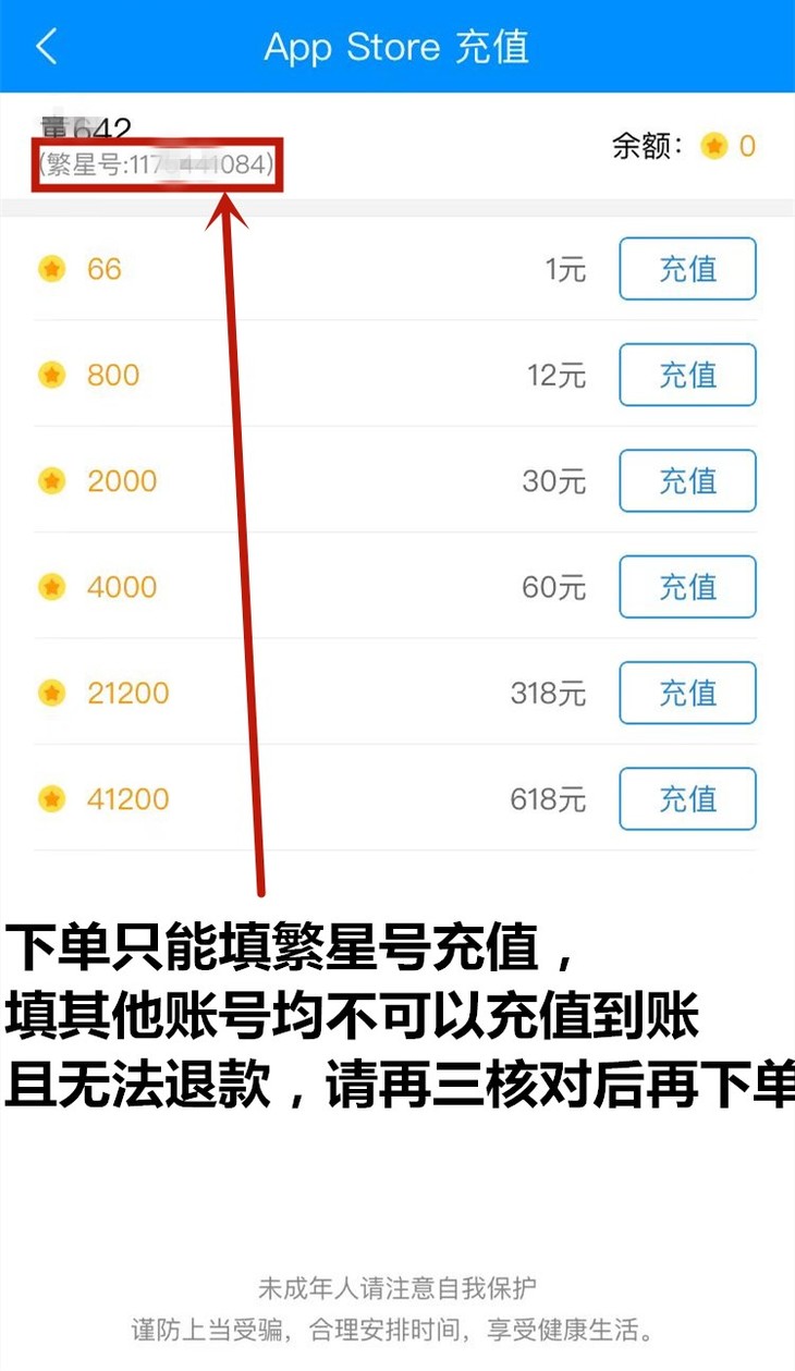 新干线live激活码微信支付