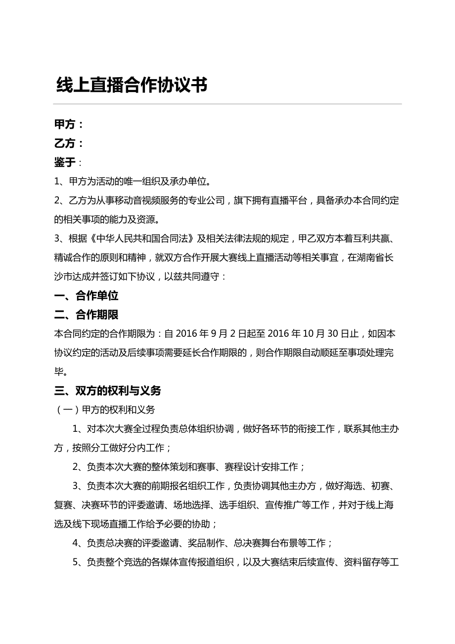 直播行业一路：分析直播App的功能视频直播功能