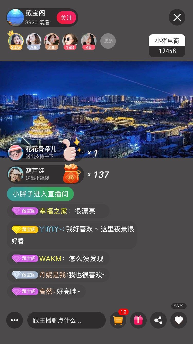 新干线live直播下载到哪了