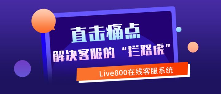 在线客服系统应运而生，解决企业客服难题！(图)