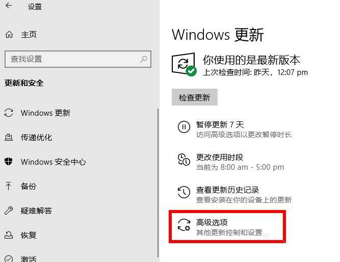 Win10限制上传和下载速度的修改方法