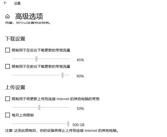 Win10限制上传和下载速度的修改方法