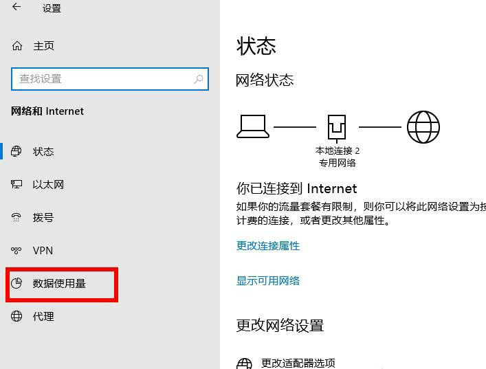 Win10限制上传和下载速度的修改方法