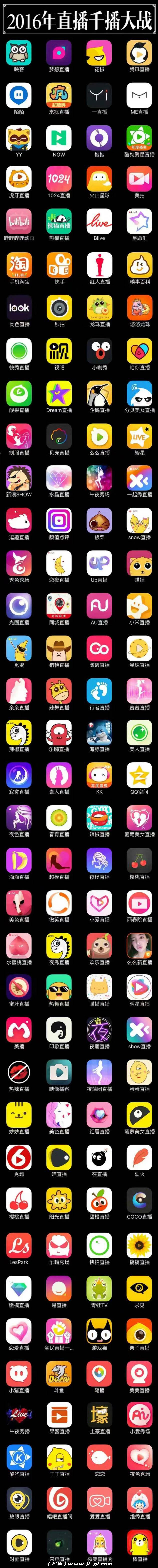 新干线live直播app