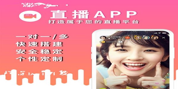 直播app软件下载推荐