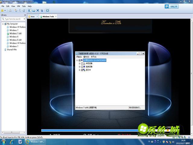 新干线live直播破解版Win8系统之家