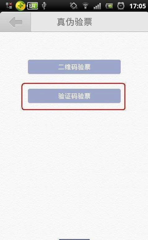 神户live无法激活？试试换回livemob线！（20字）